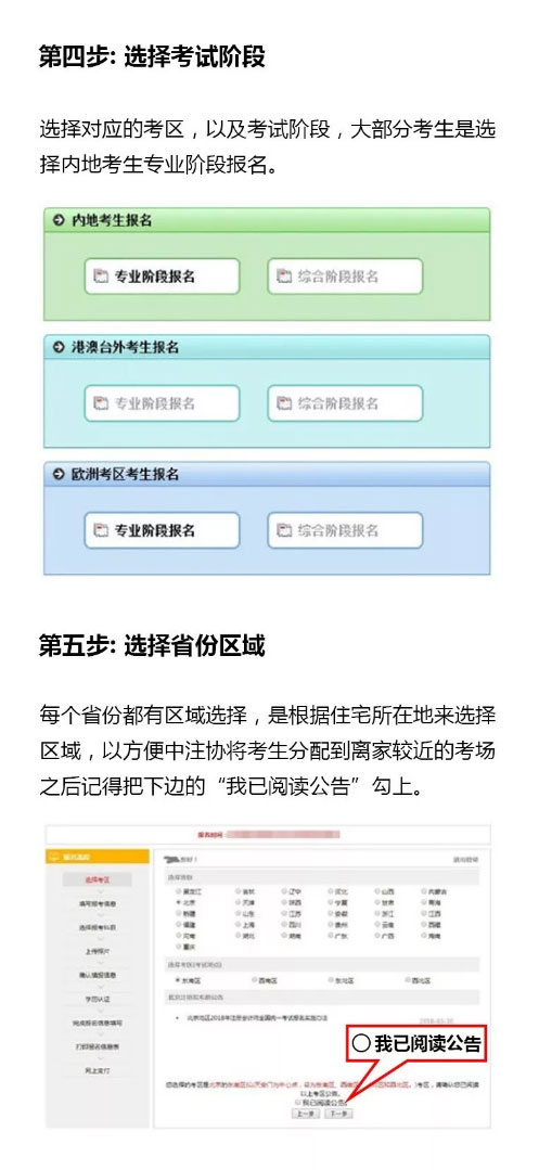 报名流程2.jpg