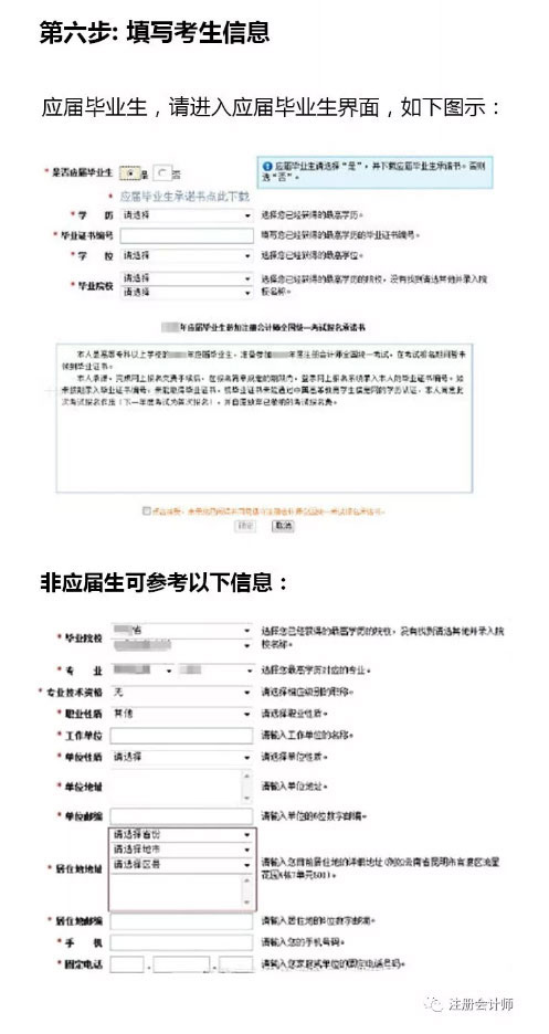 报名流程3.jpg