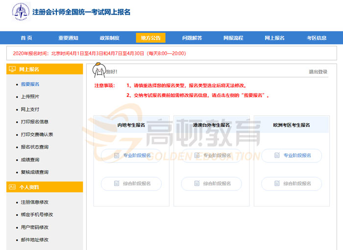 报名2.jpg