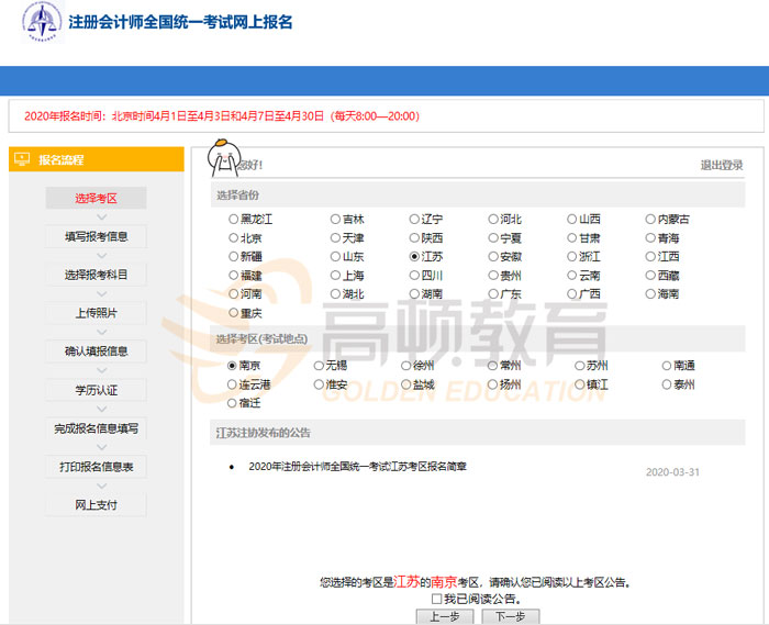 报名6.jpg