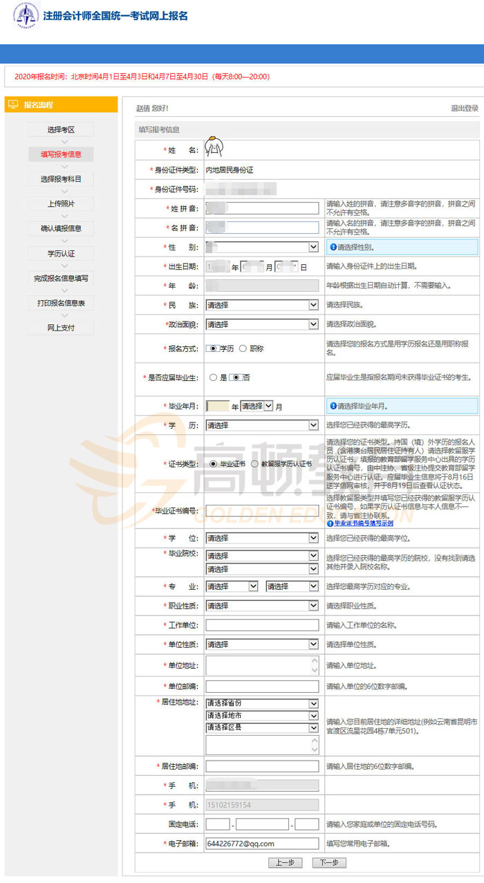 报名7.jpg
