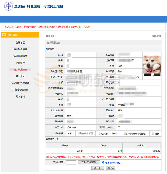 报名10.jpg