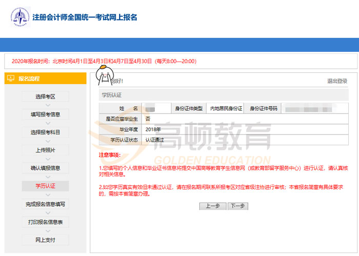 报名11.jpg