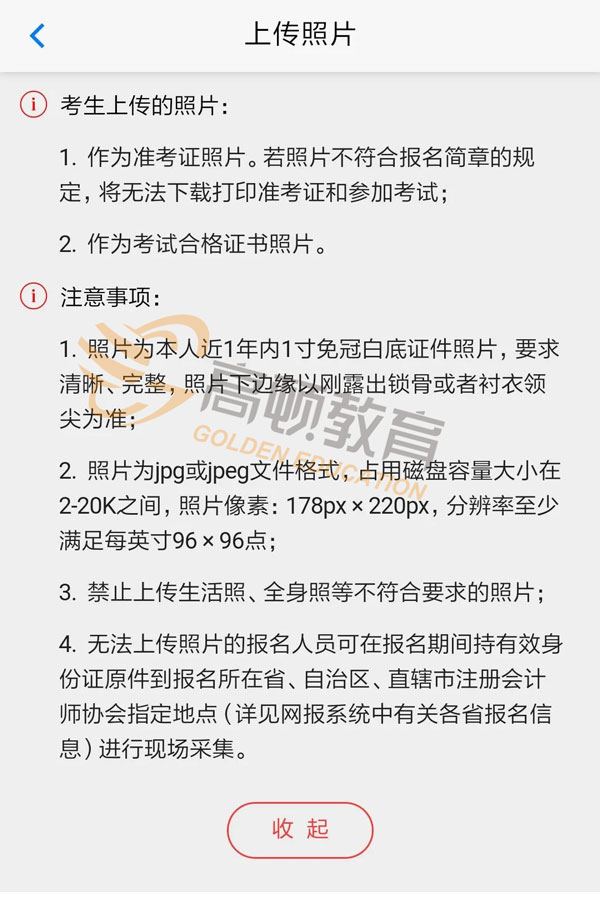 照片注意事项_副本.jpg