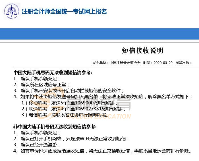 报名验证码_副本.jpg