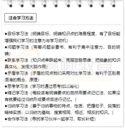 学习方法.png