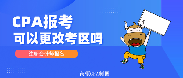可以更改考区吗.jpg