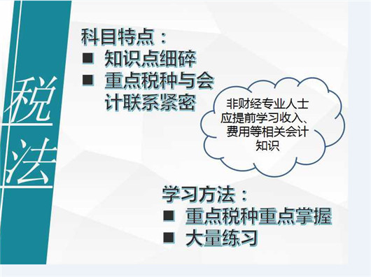1税法.jpg