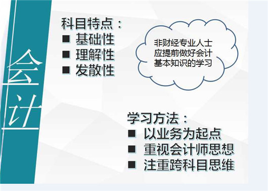 1会计.jpg