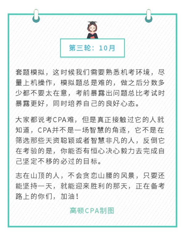 1586423836271564.jpg 学霸经验-叶昕羽(时间规划-第3轮)_05.jpg