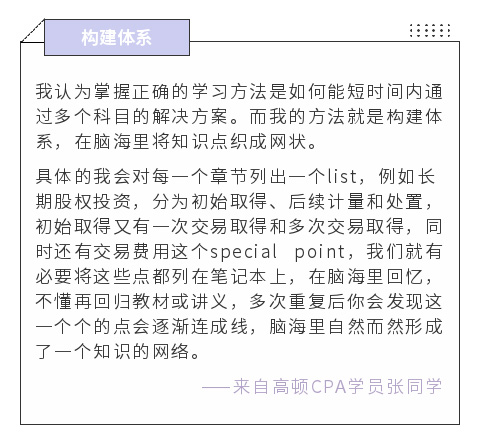 学霸经验-张家豪部分_05.jpg
