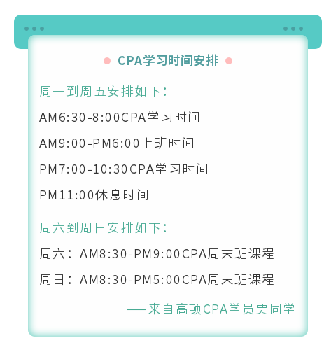 1586846495705355.png 在职考生学习时间安排表.png