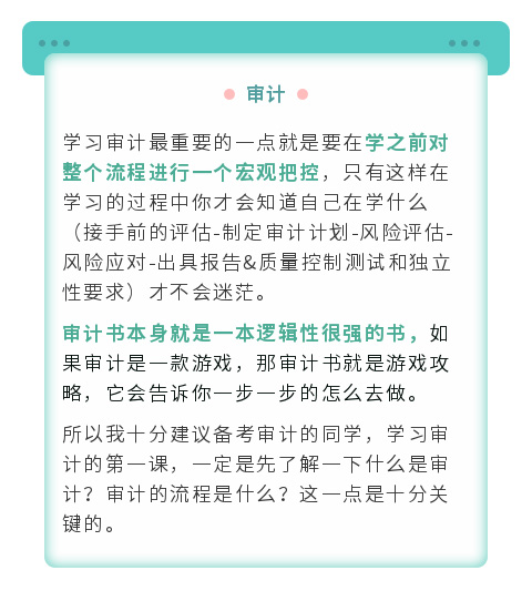 1586846509568588.jpg CPA各科如何备考_03.jpg