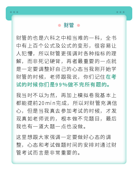 1586846514289186.jpg CPA各科如何备考_05.jpg