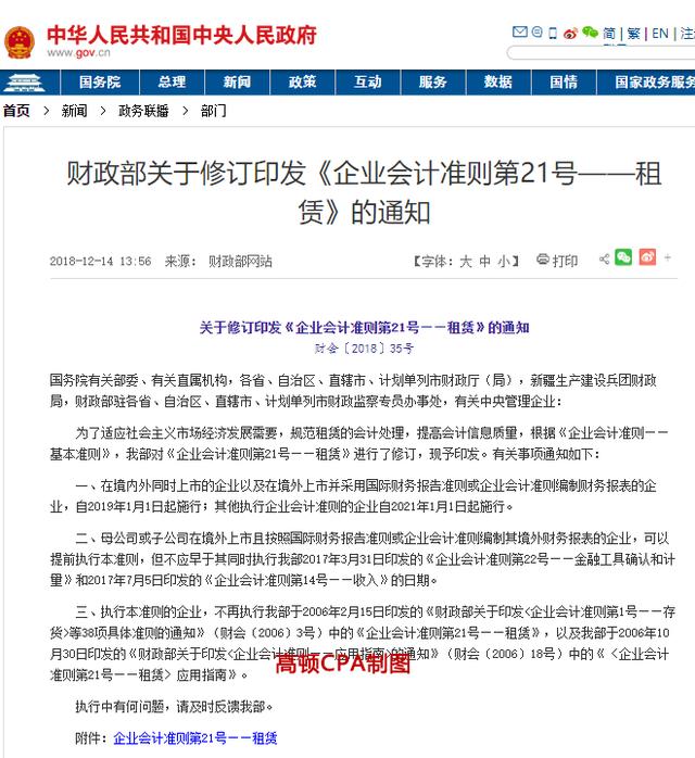 1587352795252428.jpg 企业会计准则修改.jpg