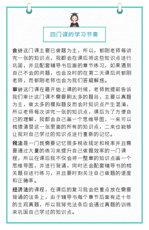 1587377459899026.jpg 学霸经验-何鸿冰_05.jpg