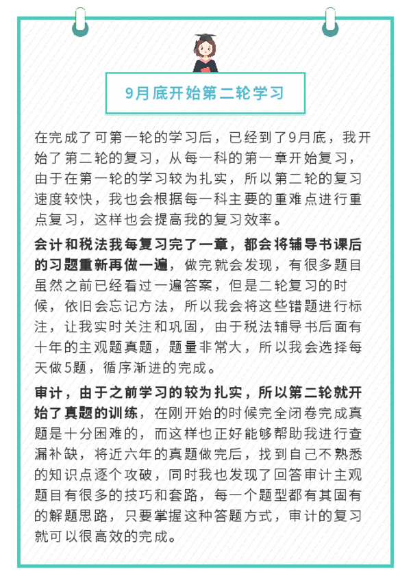 1587377487480804.jpg 学霸经验-何鸿冰_07.jpg