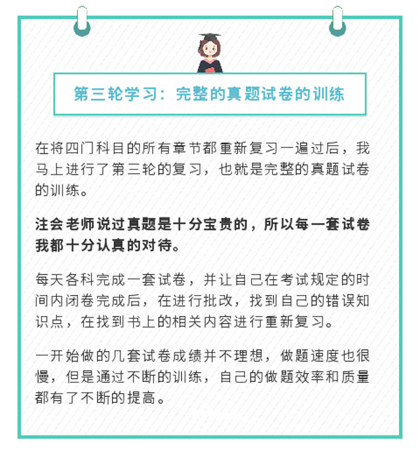 1587377525609926.jpg 学霸经验-何鸿冰_09.jpg