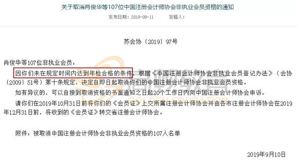 年检不通过情况2-未在规定时间达到年检合格条件_副本.jpg