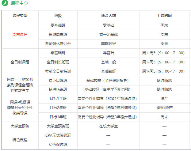 课程单.png