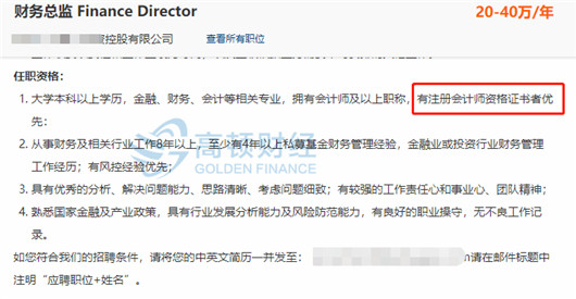 财务总监.jpg