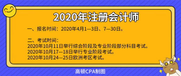 2020报名考试时间.png