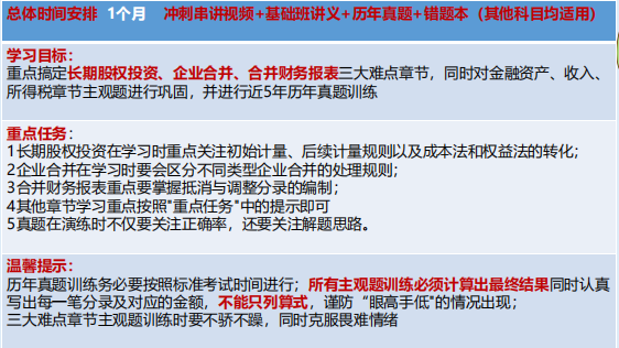 1588904936543717.png 会计第二轮.png
