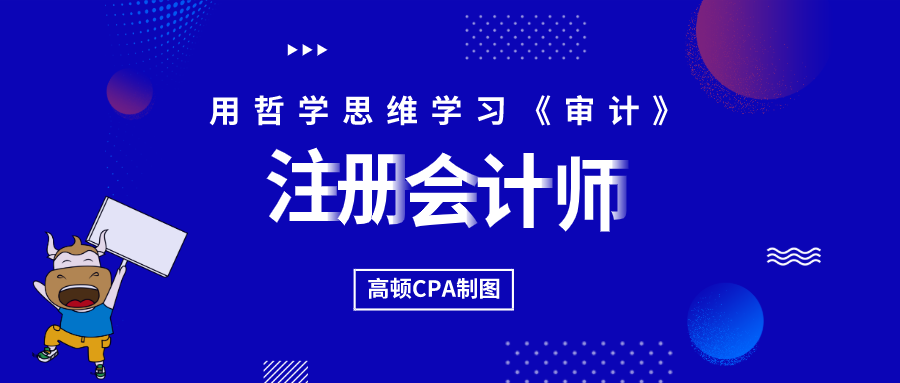 首图-审计.png