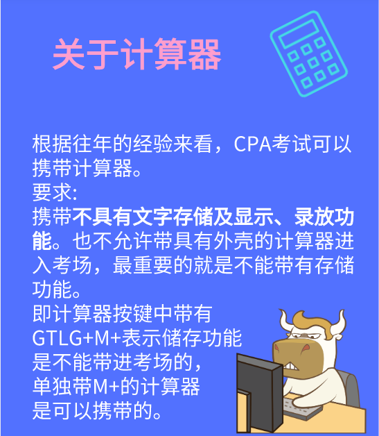 计算器要求.png