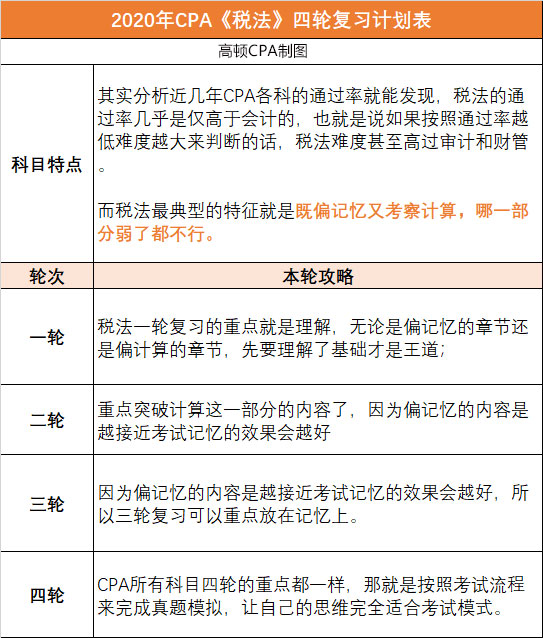 税法.jpg