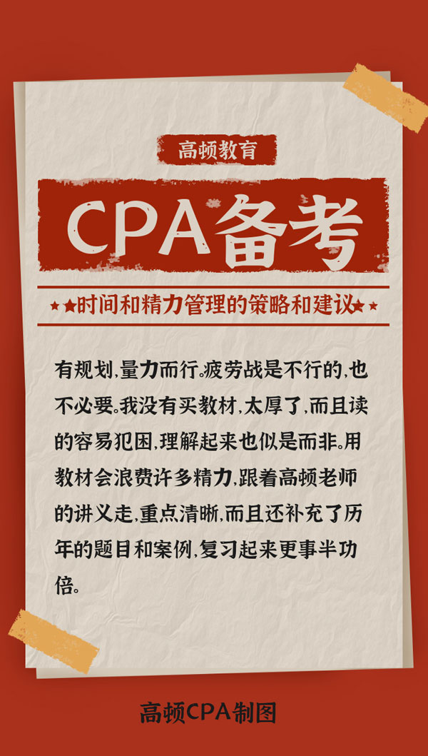 时间和精力管理的策略和建议.jpg