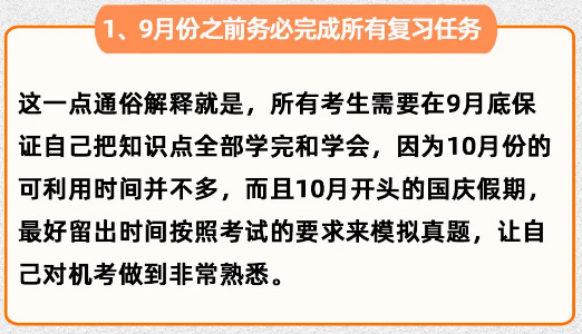 1、任务完成时间.jpg