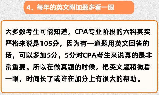 4、附加题了解.jpg