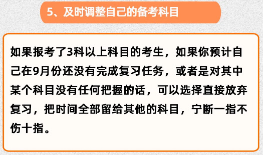 5、调整科目.jpg