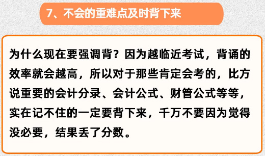 7、重难点.jpg
