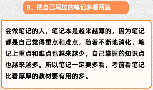 8、笔记情况.jpg