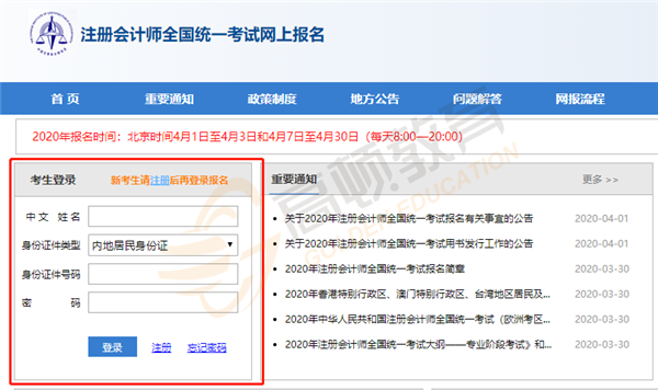 网报系统页面.png
