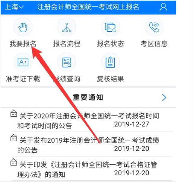 手机端报名提示.jpg
