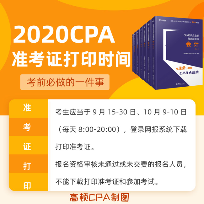 1592533437238139.jpg 准考证打印.jpg