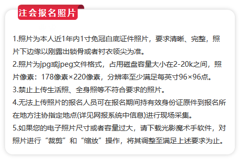 照片要求.png