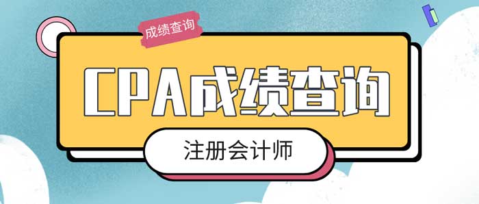 成绩查询.jpg