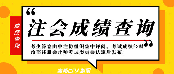 成绩查询.png