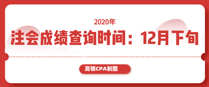 成绩查询时间.png
