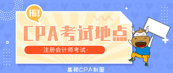 CPA考试考点1.jpg
