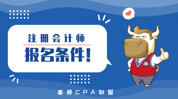 1592893207686991.jpg 报名条件1.jpg