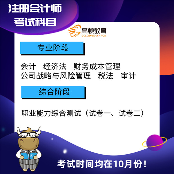 1592965277906287.jpg 考试科目1.jpg