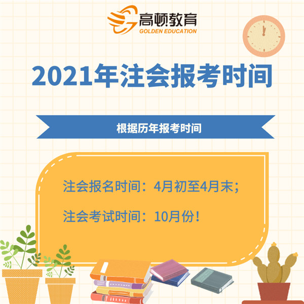 1592977055849804.jpg 报考时间.jpg