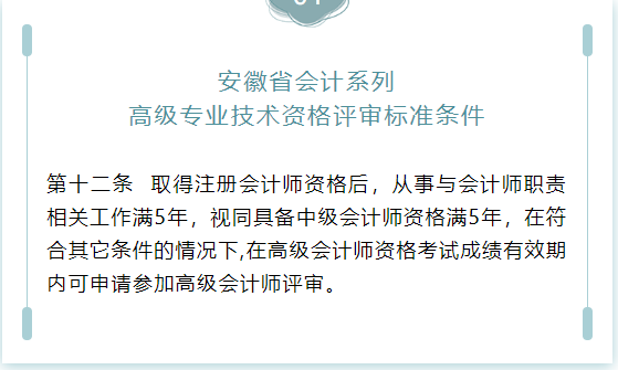 安徽.png