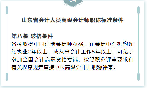 山东.png