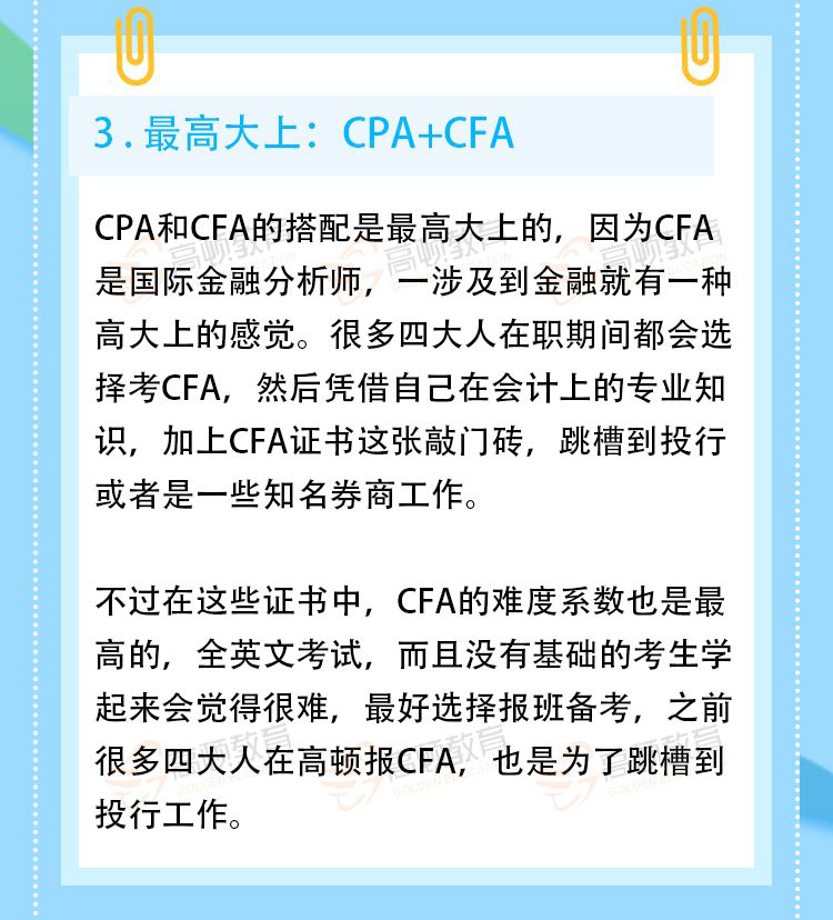 CPA搭配指南_03.jpg